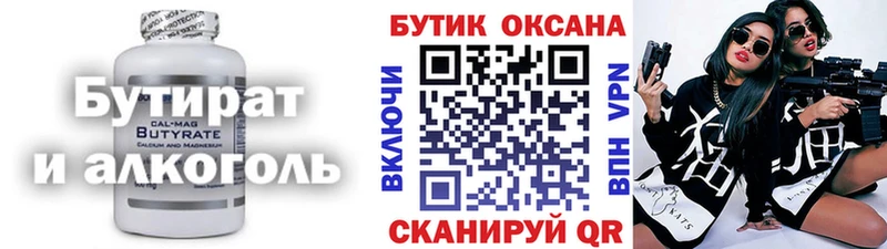 БУТИРАТ 99%  Никольск 