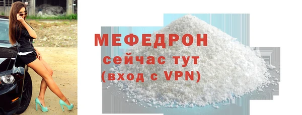 мяу мяу кристалл Балабаново