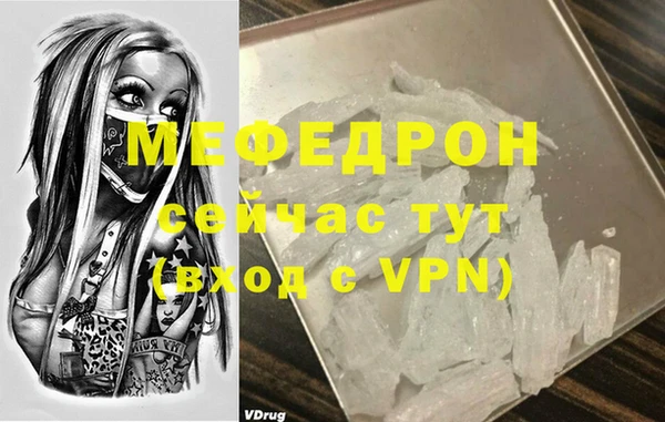 мяу мяу кристалл Балабаново