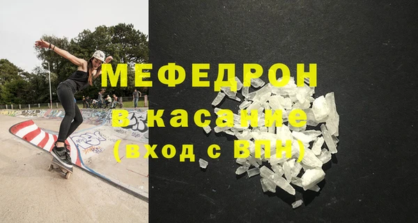 мяу мяу кристалл Балабаново